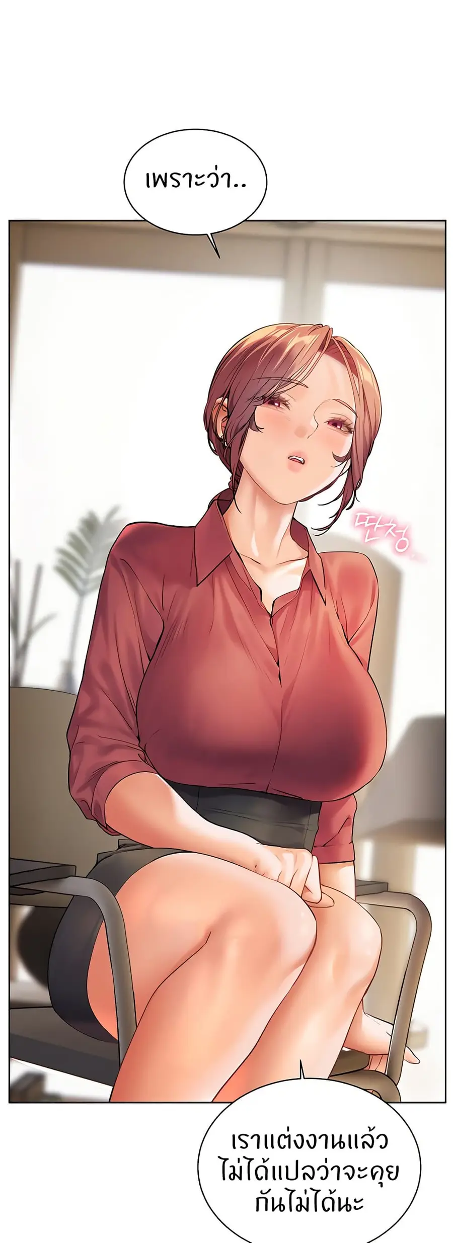Teacher’s Efforts ตอนที่ 41 — หน้า 47 จาก 80