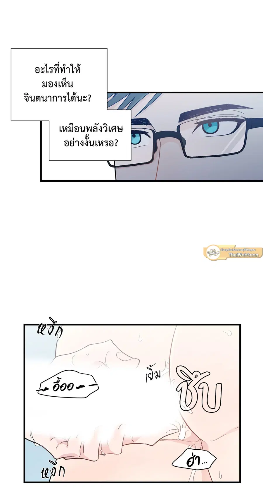 A Man of Virtue ตอนที่ 11 — หน้า 46 จาก 53