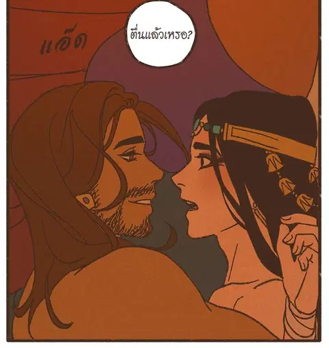 ENNEAD ตอนที่ 46 — หน้า 11 จาก 28