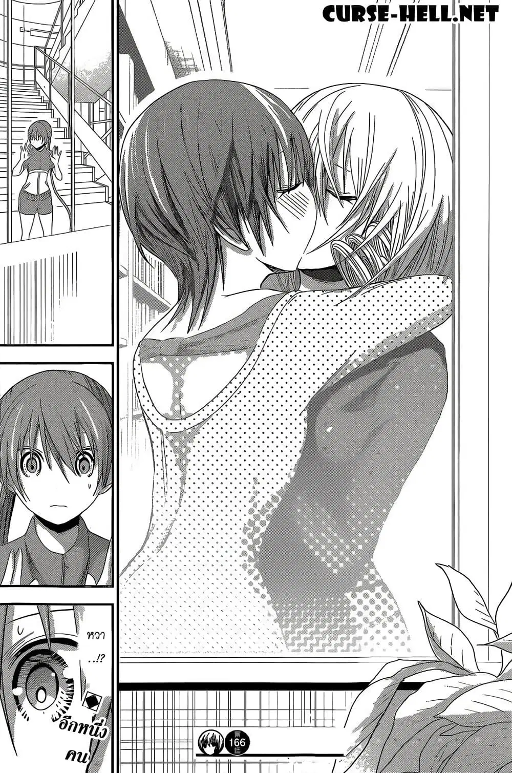 Minamoto-kun Monogatari ตอนที่ 166 — หน้า 9 จาก 10