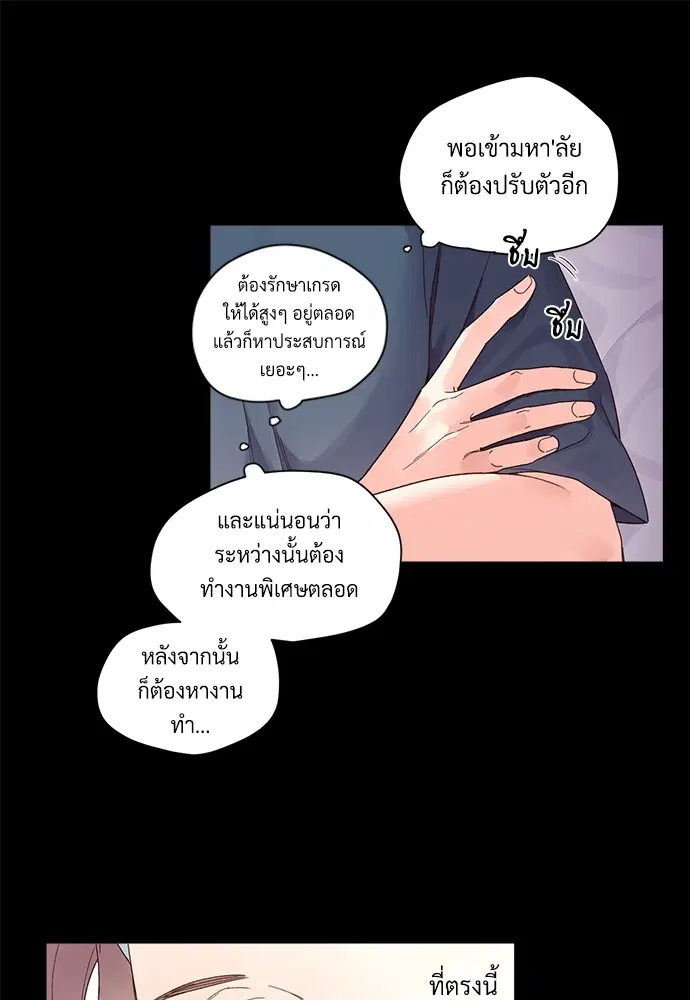 4 Week Lovers ตอนที่ 10 — หน้า 29 จาก 44