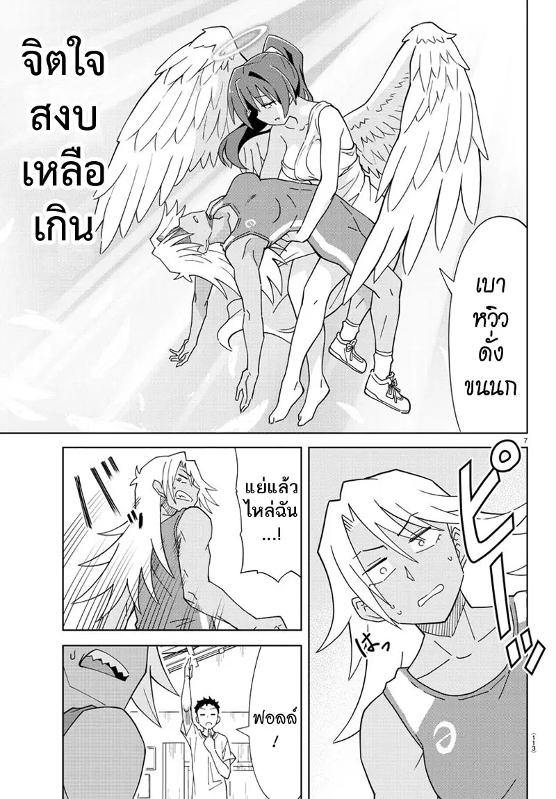 Atsumare! Fushigi Kenkyubu ตอนที่ 128 — หน้า 8 จาก 9