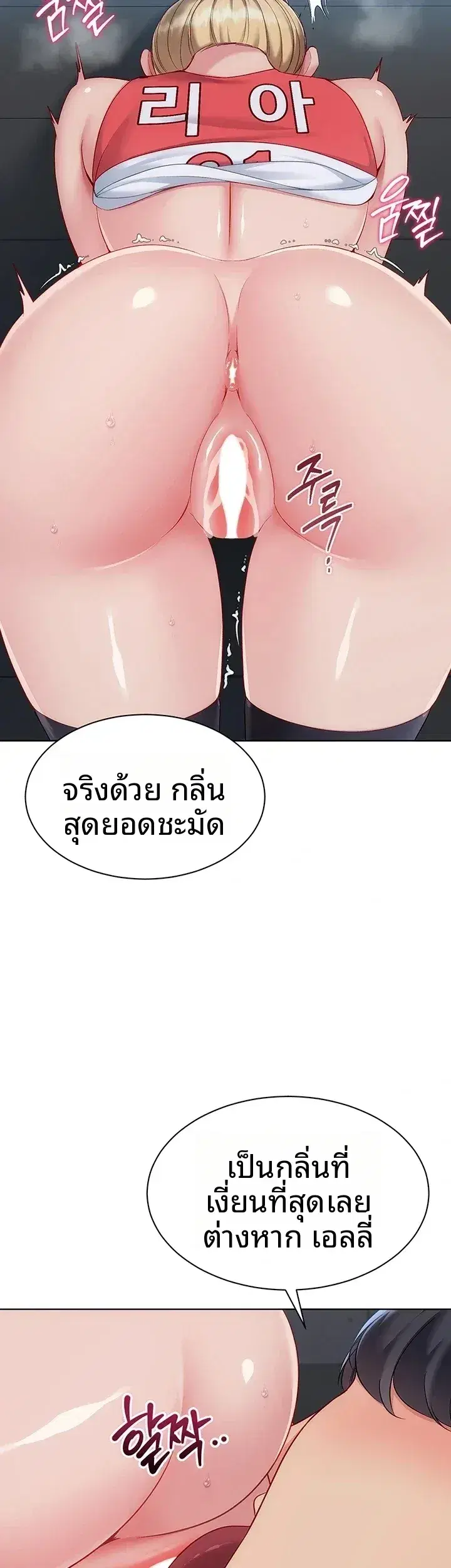Set It! ตอนที่ 117 — หน้า 12 จาก 52