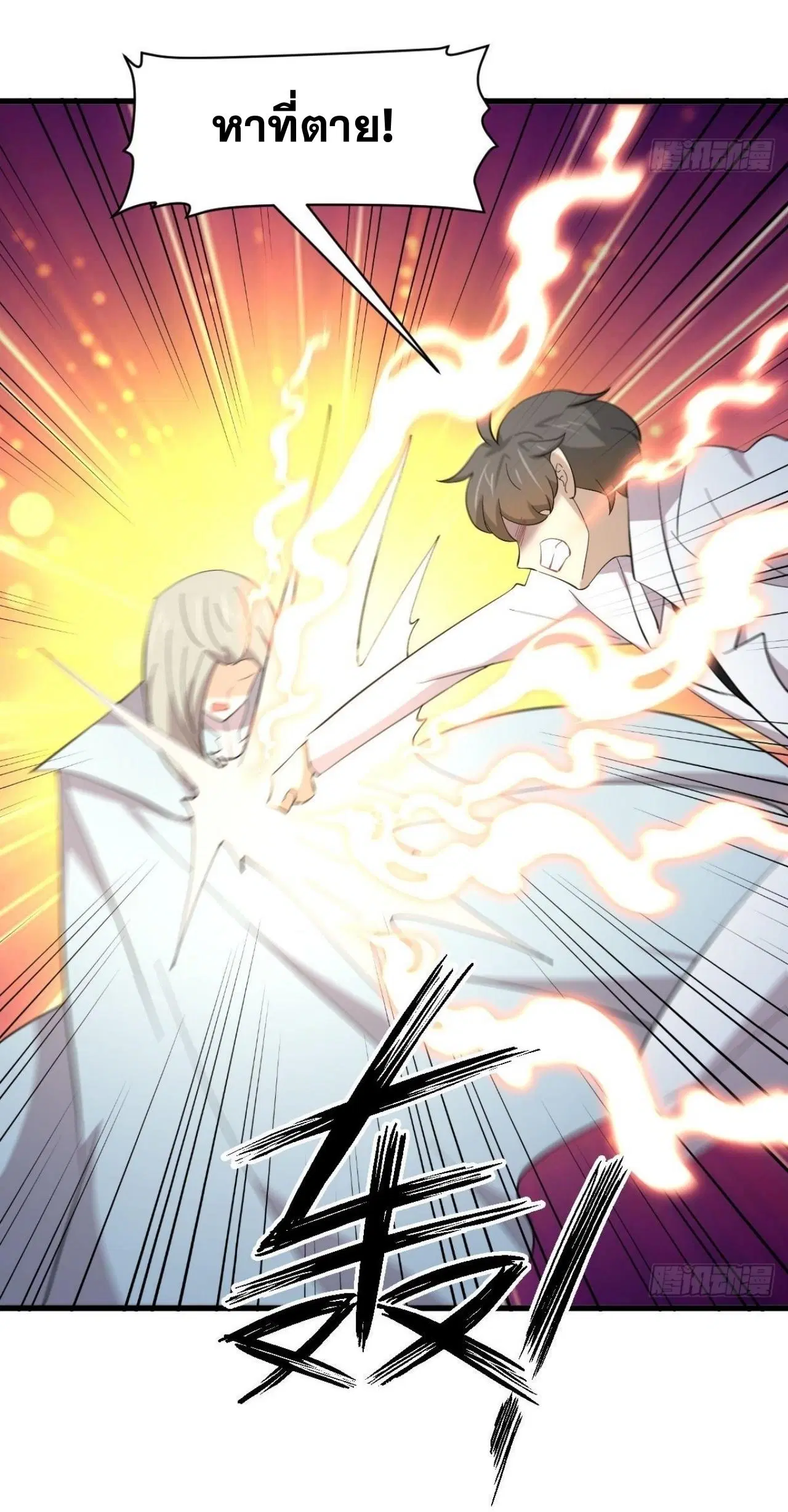 Immortal Swordsman in the Reverse World ตอนที่ 333 — หน้า 37 จาก 45