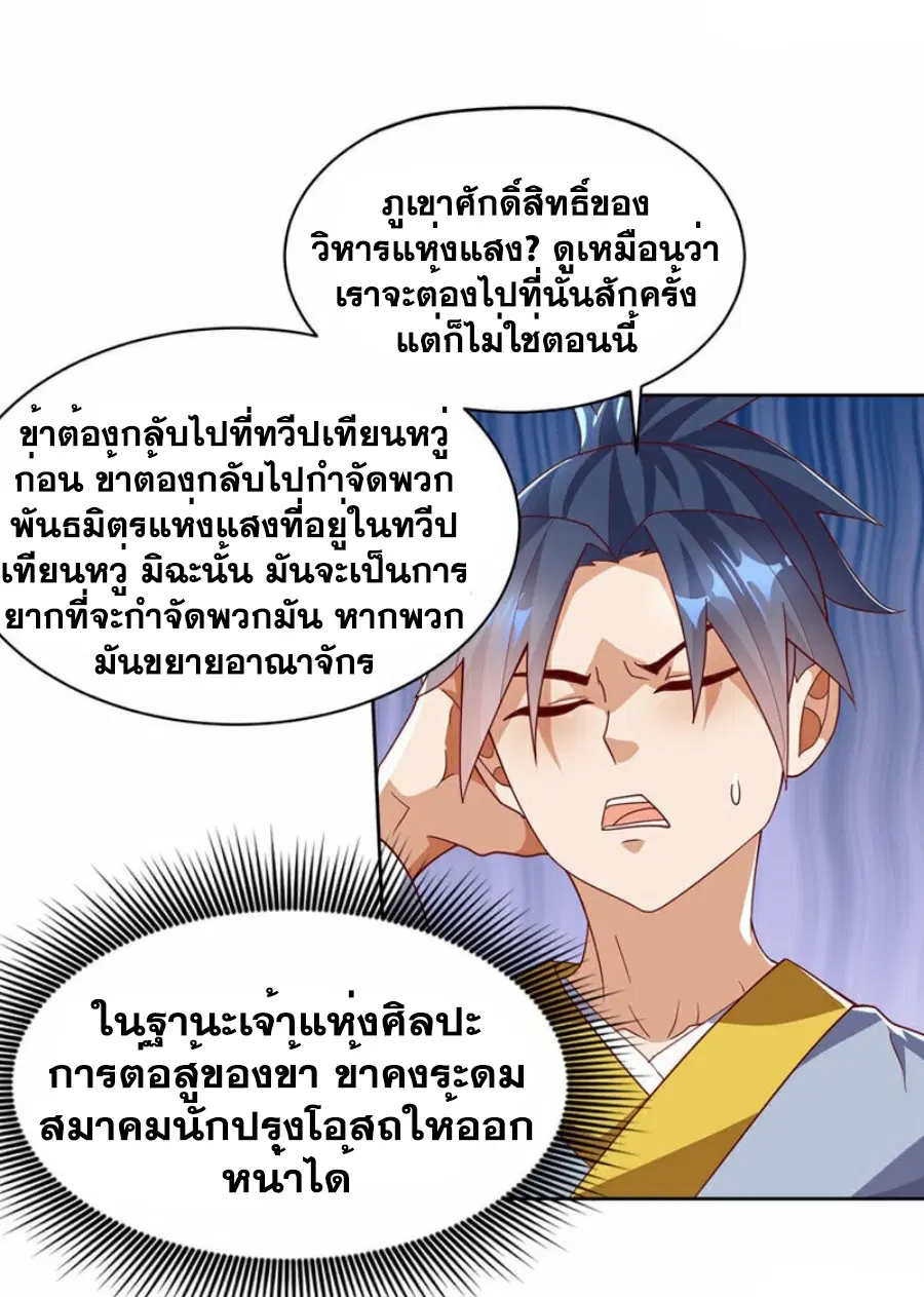 Wu Ni ตอนที่ 350 — หน้า 16 จาก 33