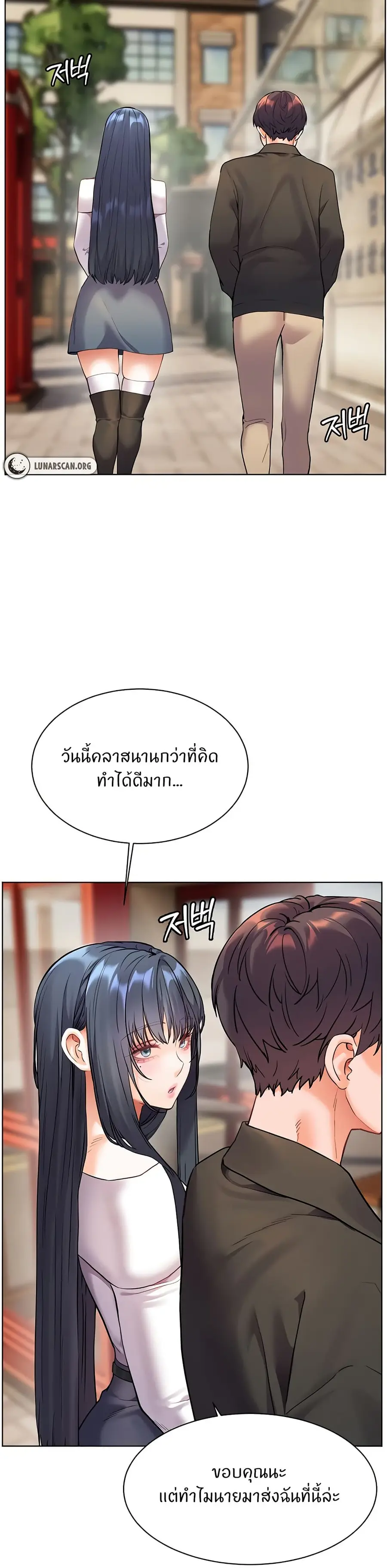 Teacher’s Efforts ตอนที่ 29 — หน้า 25 จาก 50