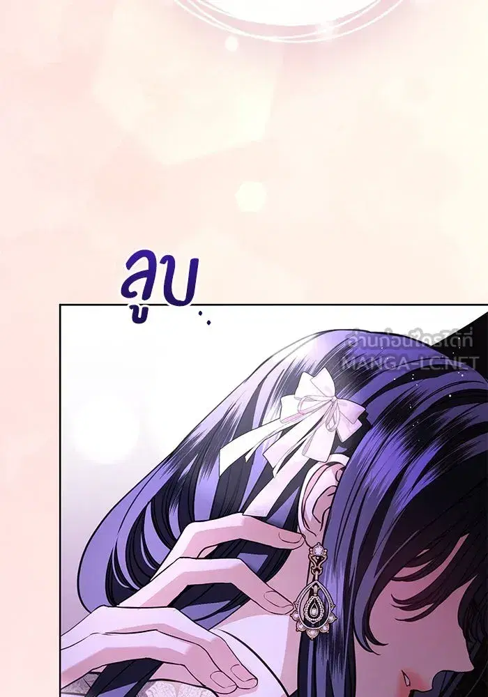 To My Husband’s Mistress ตอนที่ 67 — หน้า 75 จาก 118