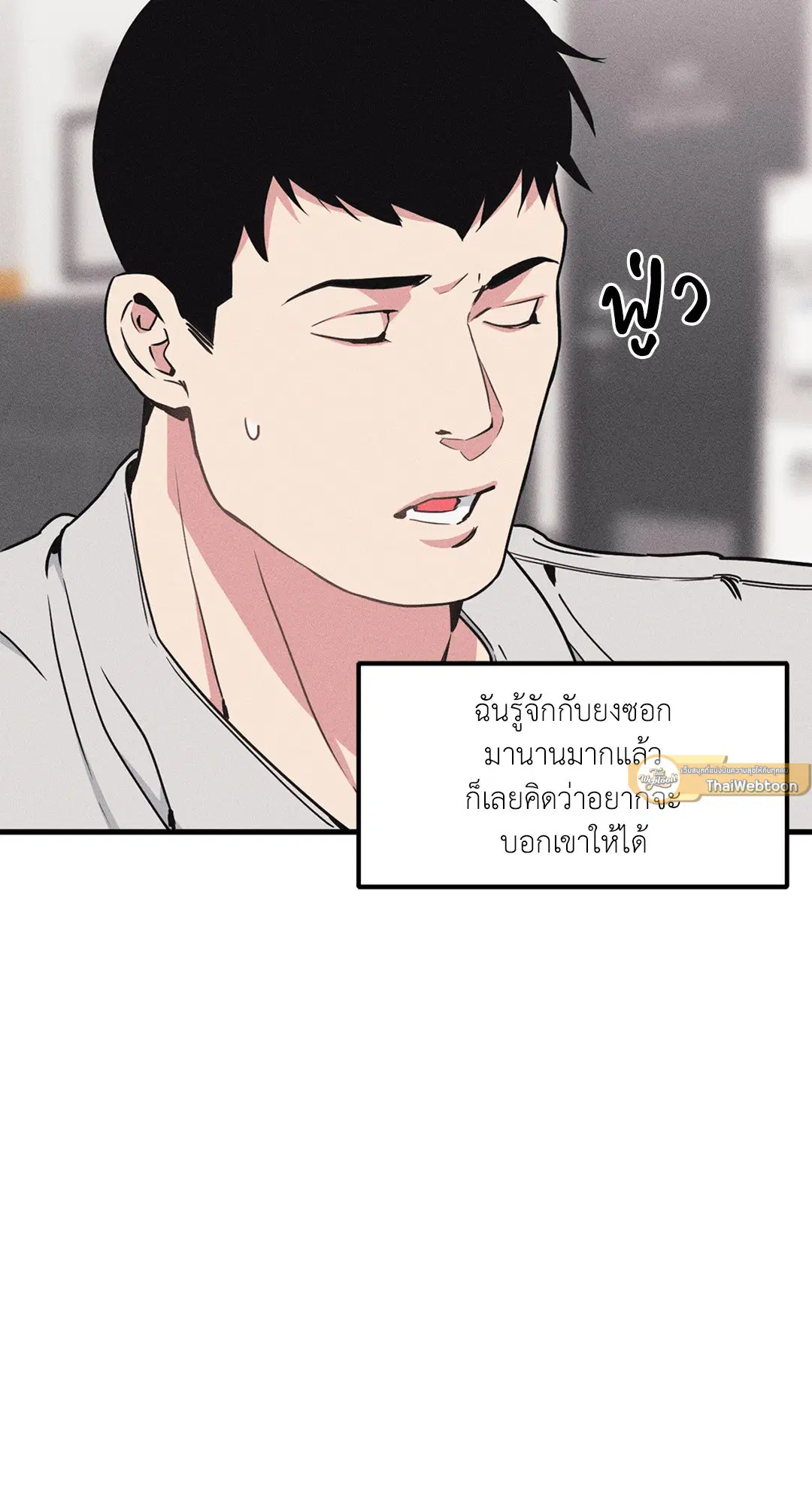 Full Volume ตอนที่ 76.31 — หน้า 23 จาก 70