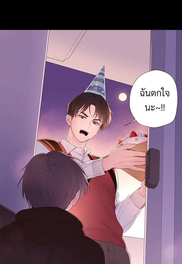 4 Week Lovers ตอนที่ 30 — หน้า 51 จาก 53