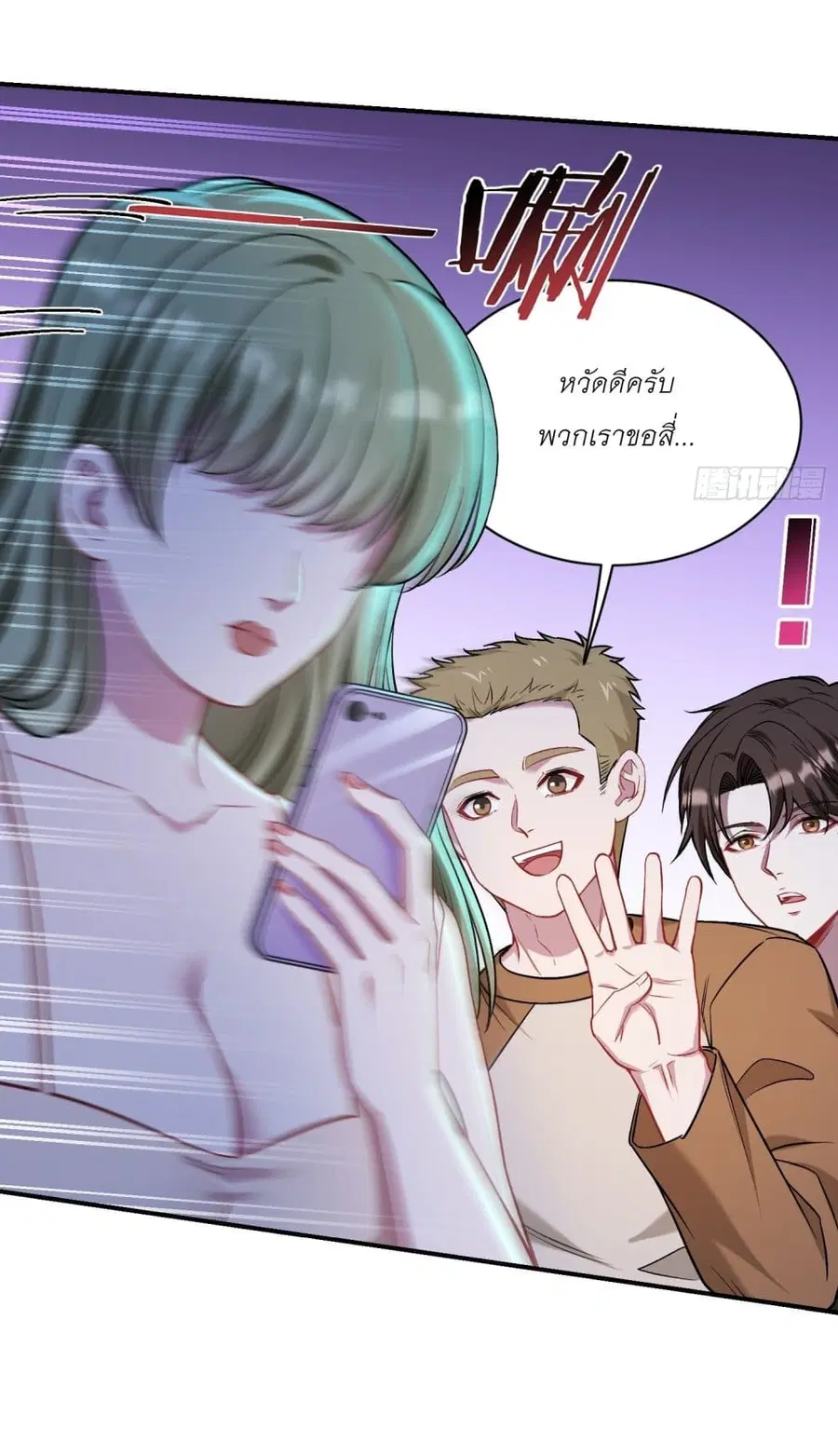 Became a Billionaire After Dog Licking Improperly ตอนที่ 143 — หน้า 15 จาก 39