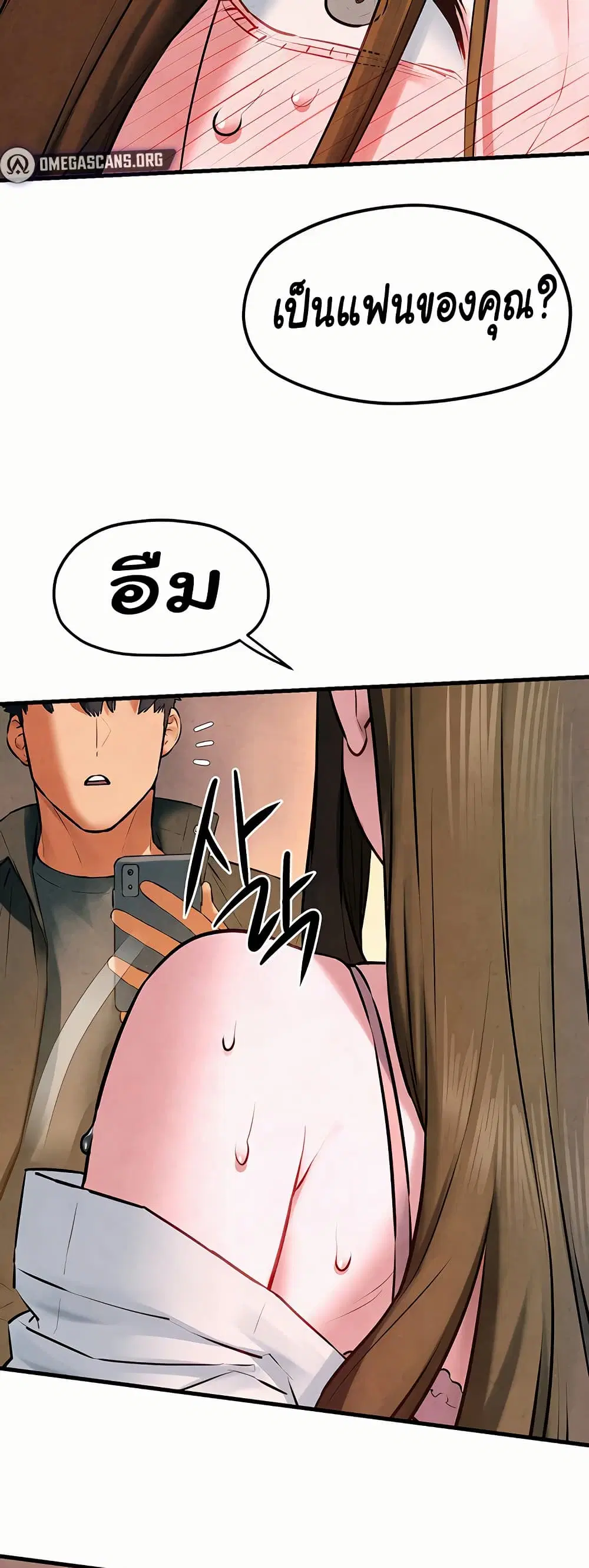 Moby Dick ตอนที่ 56 — หน้า 26 จาก 51