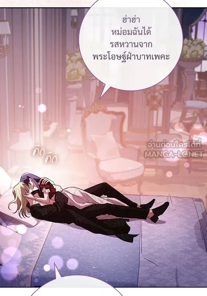 To My Husband’s Mistress ตอนที่ 95 — หน้า 114 จาก 132