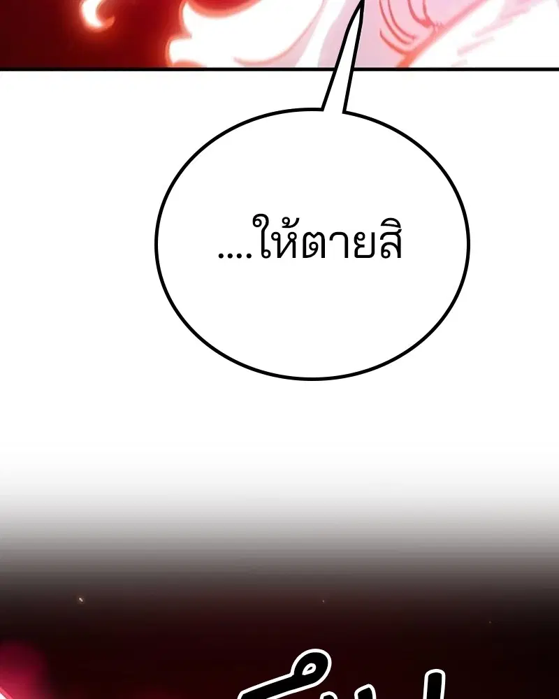 The Player ตอนที่ 168 — หน้า 144 จาก 171