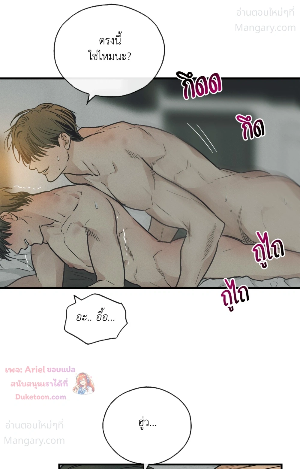 PAYBACK ตอนที่ 101 — หน้า 15 จาก 93