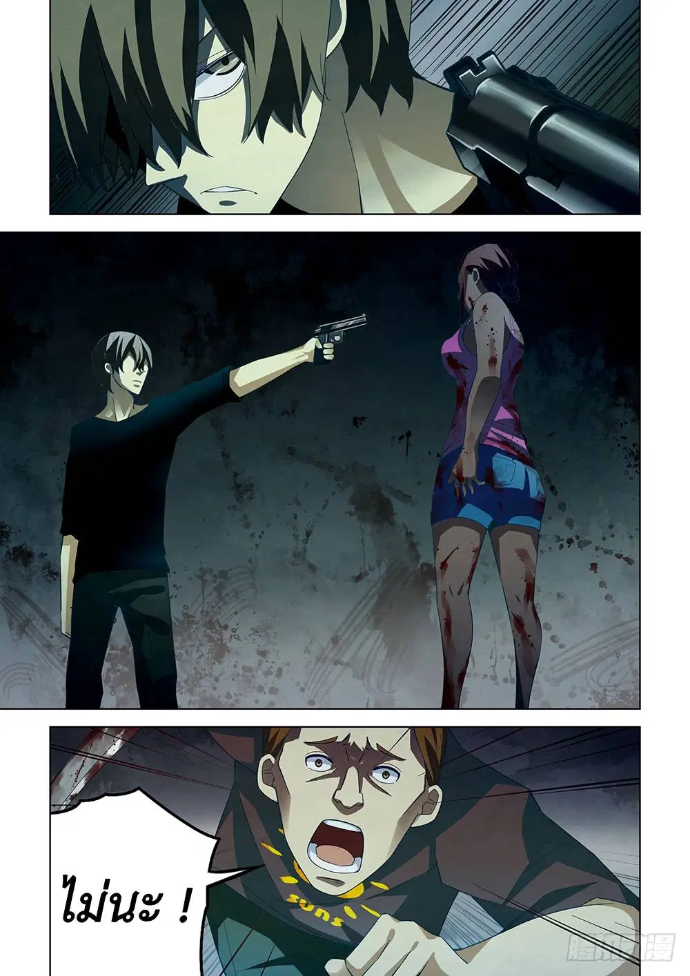 The Last Human ตอนที่ 48 — หน้า 3 จาก 15