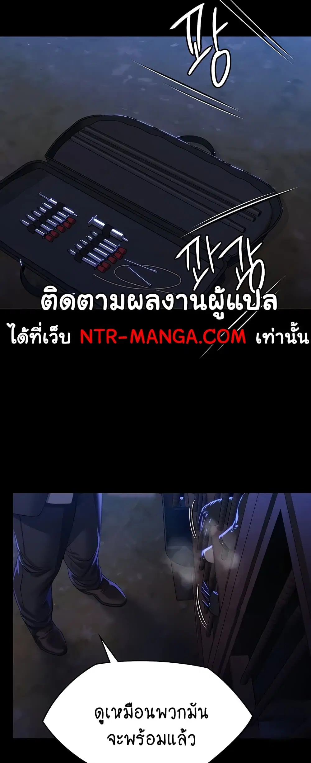 Queen Bee ตอนที่ 311 — หน้า 55 จาก 80