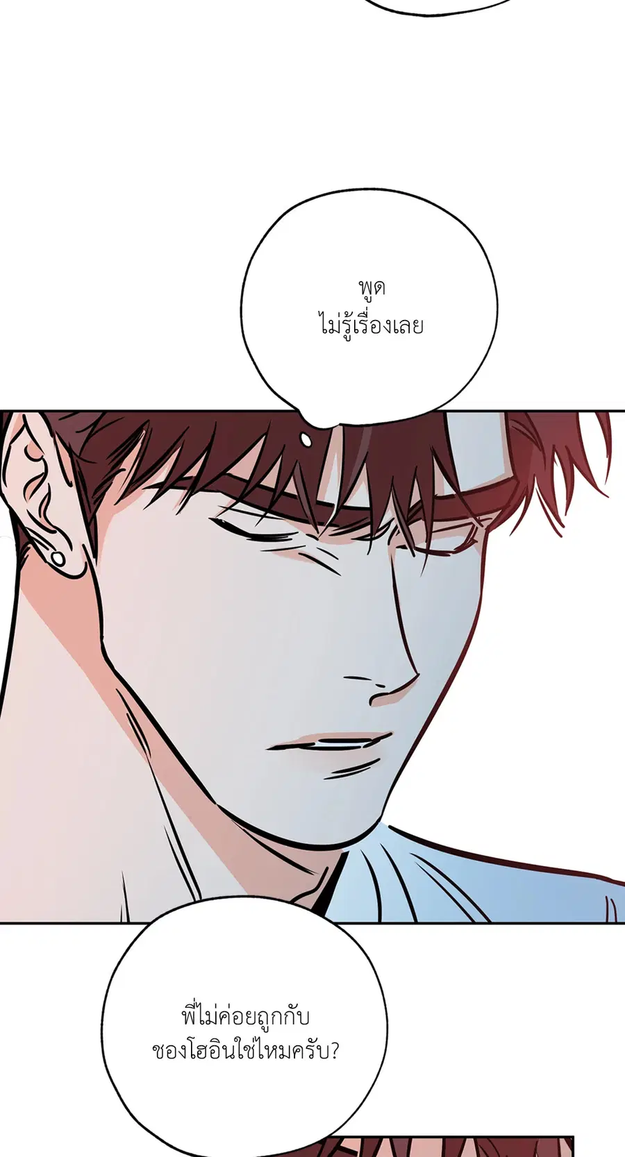 Lucky Paradise ตอนที่ 66 — หน้า 51 จาก 70