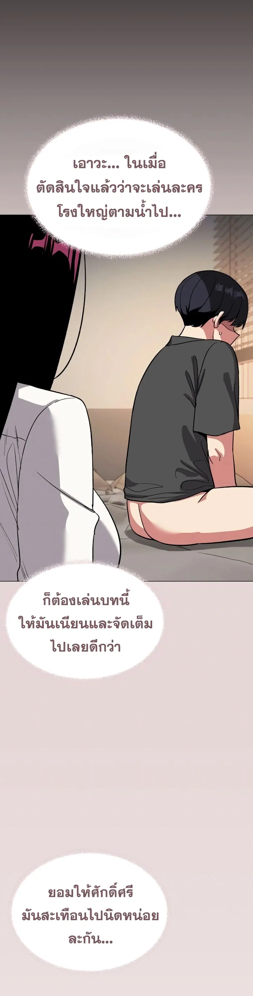 Stop Smoking ตอนที่ 100 — หน้า 48 จาก 53