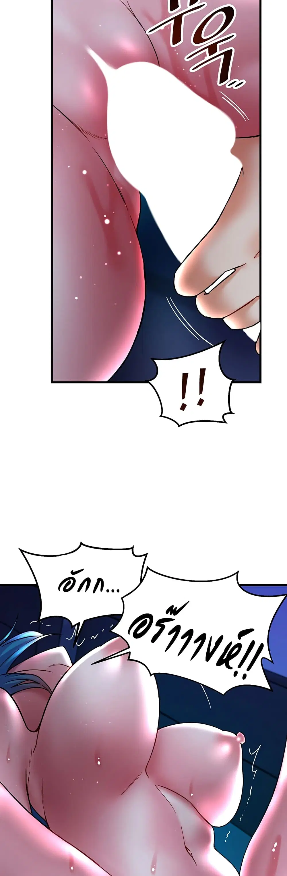 Trapped in the Academy’s Eroge ตอนที่ 24 — หน้า 49 จาก 52