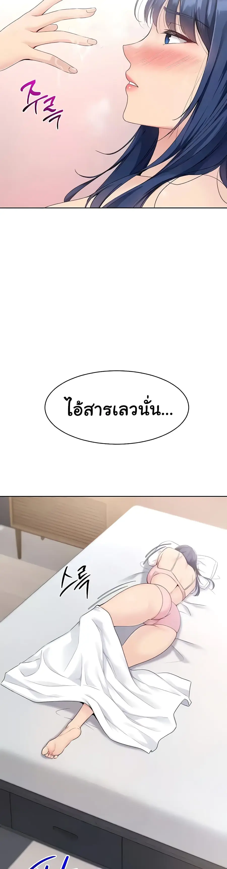 Set Up ตอนที่ 5 — หน้า 24 จาก 50