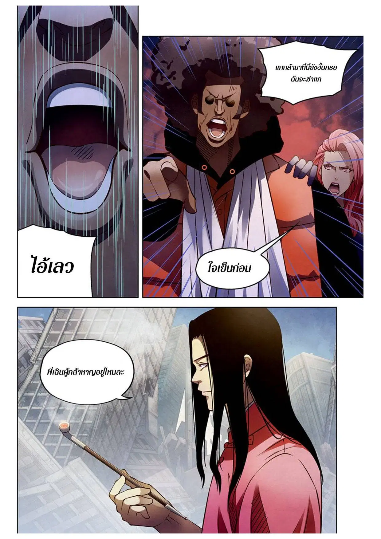 The Last Human ตอนที่ 174 — หน้า 5 จาก 15