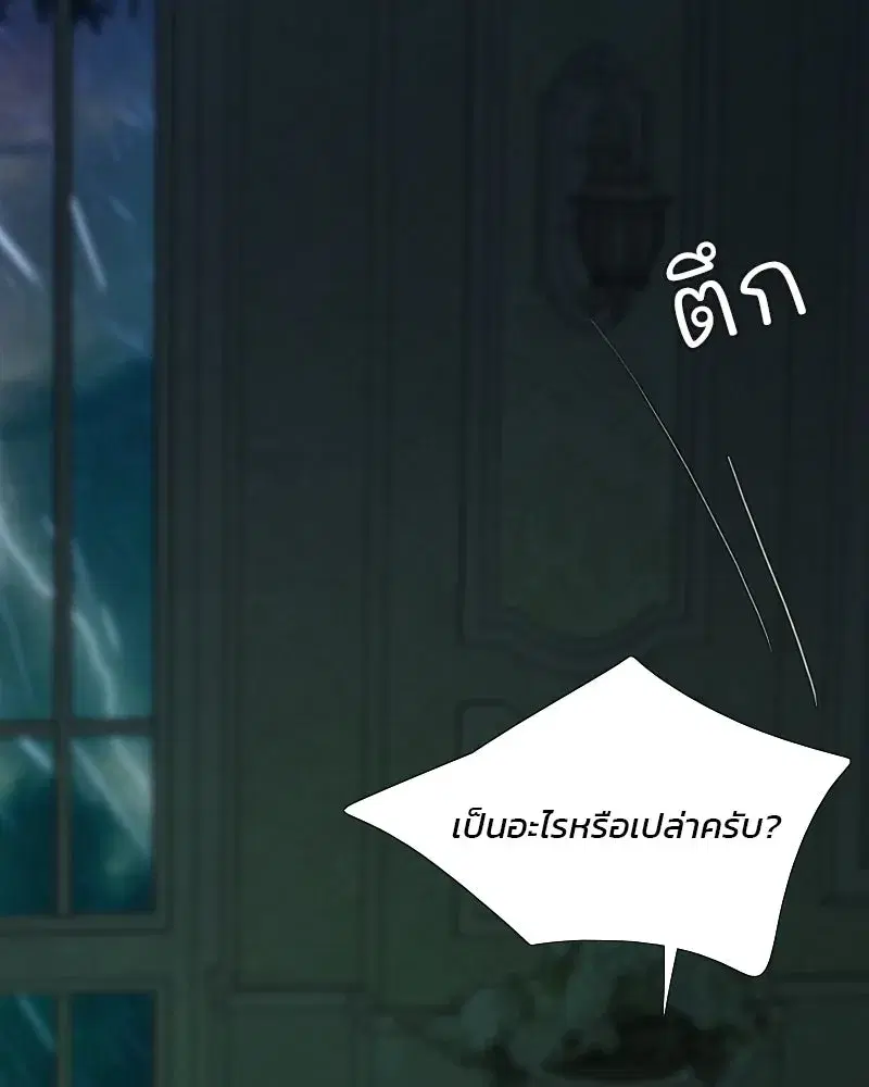 Serena ตอนที่ 128 — หน้า 121 จาก 159