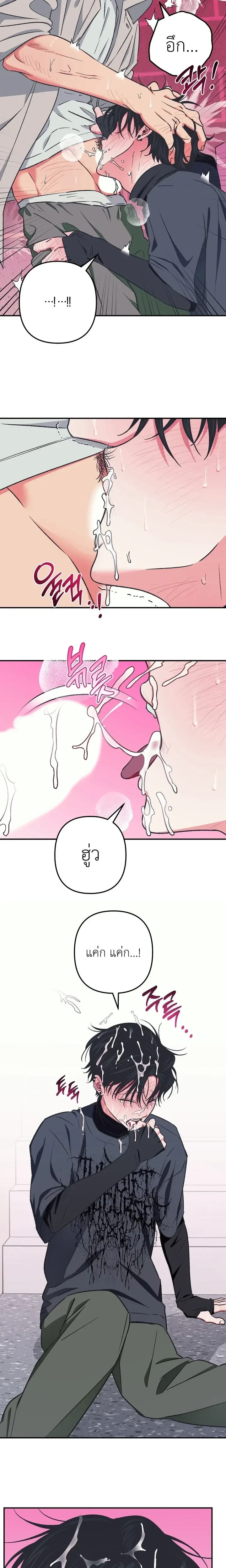 It’s All Your Fault I’m Like This – ที่ฉันเป็นแบบนี้ก็เพราะนายทั้งนั้น ตอนที่ 2 — หน้า 18 จาก 19