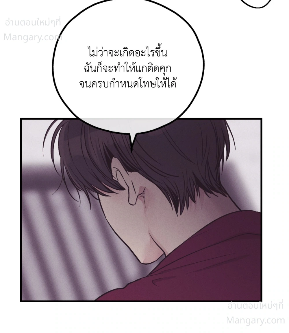 PAYBACK ตอนที่ 109 — หน้า 80 จาก 110