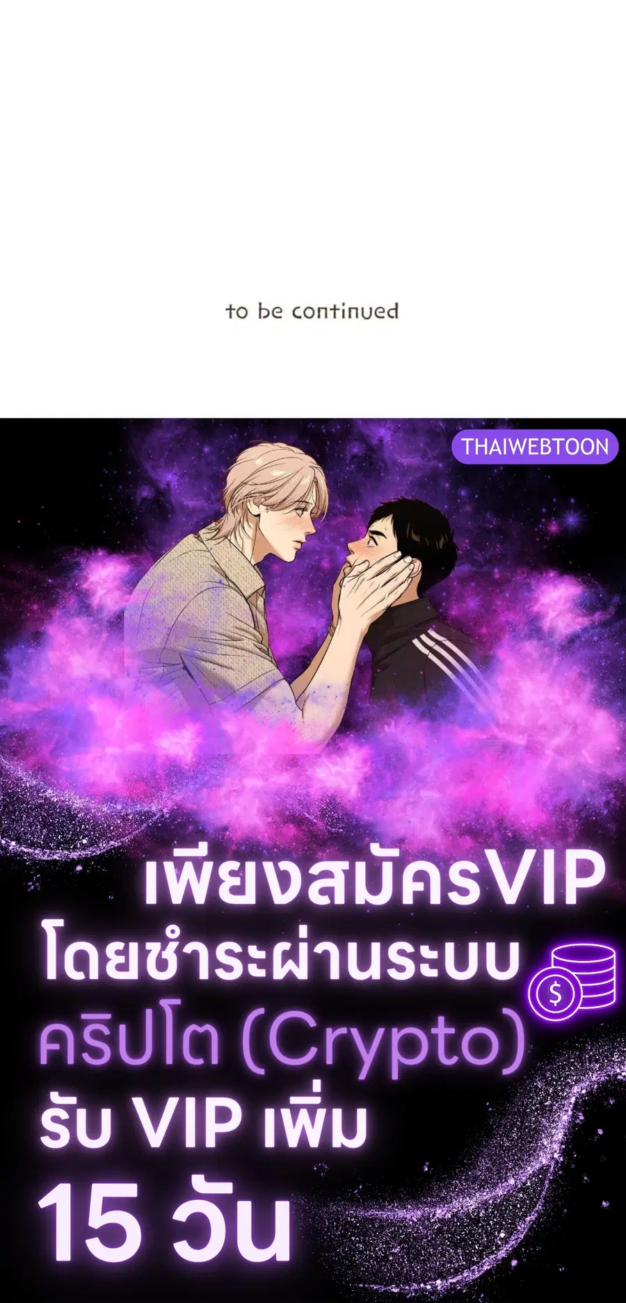 ENNEAD ตอนที่ 112 — หน้า 66 จาก 66