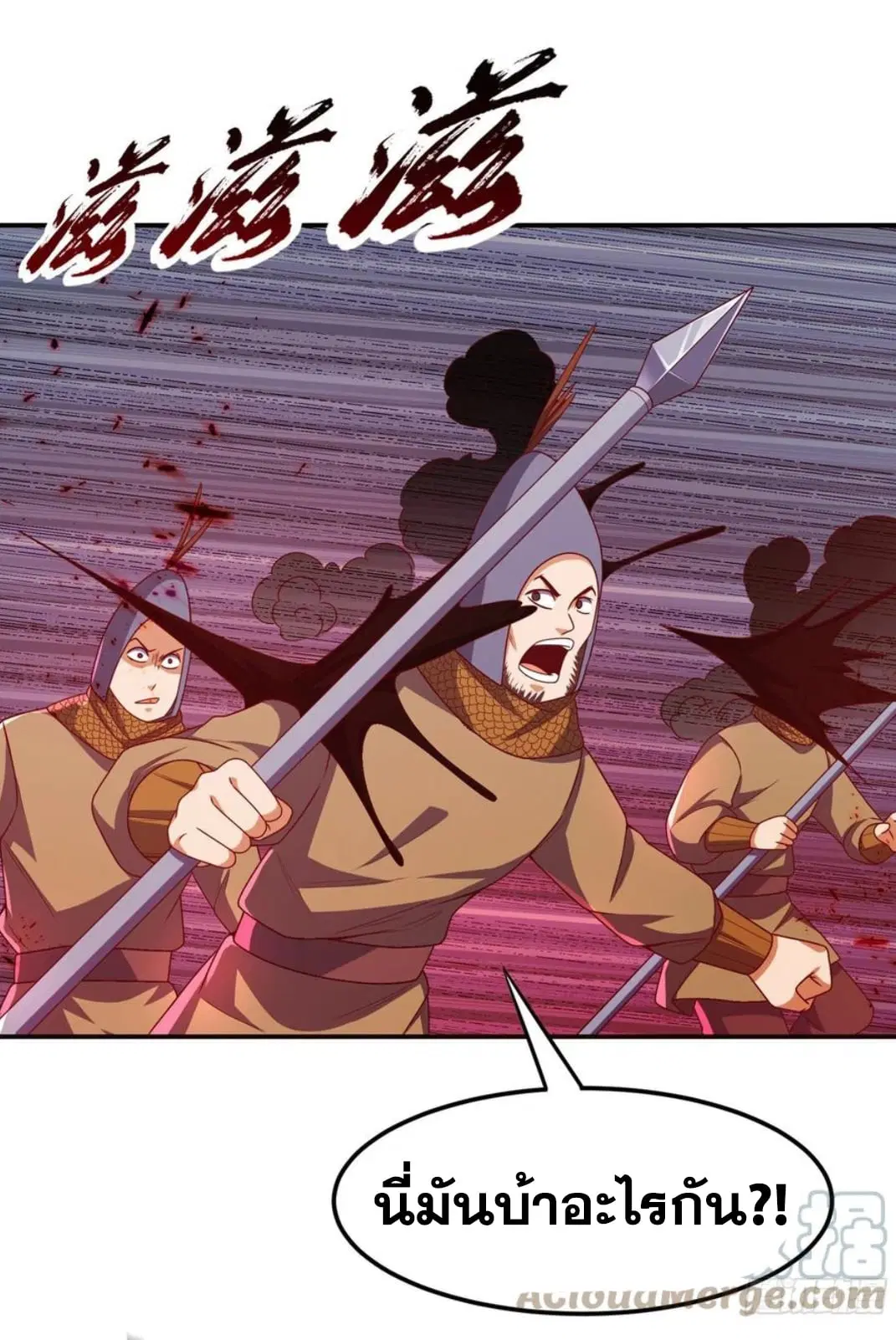 Wu Ni ตอนที่ 182 — หน้า 25 จาก 37