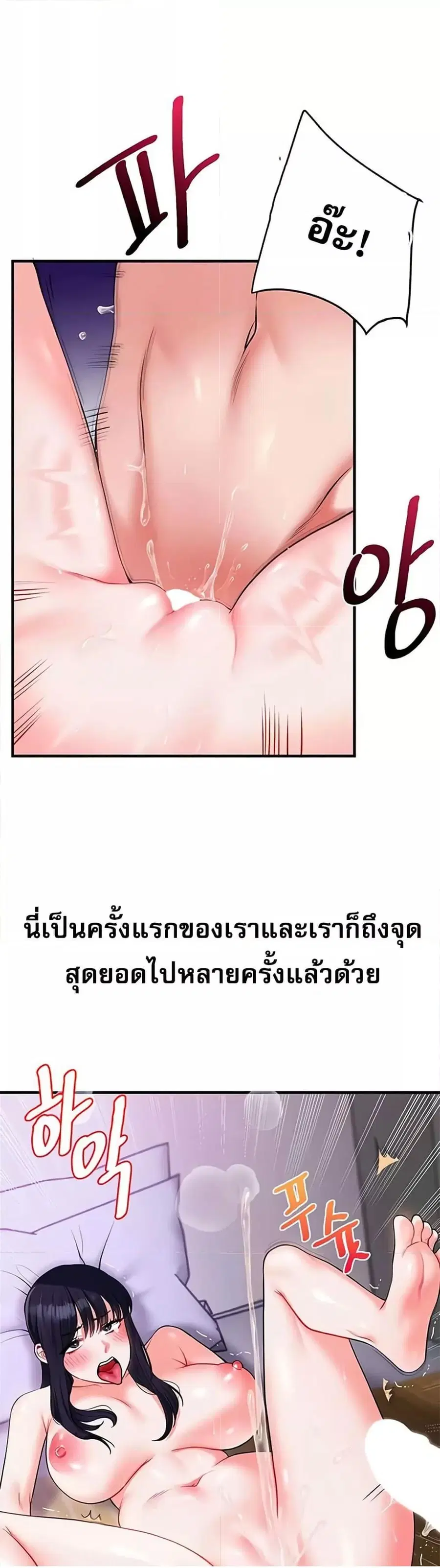Relationship Reversal ตอนที่ 34 — หน้า 9 จาก 61