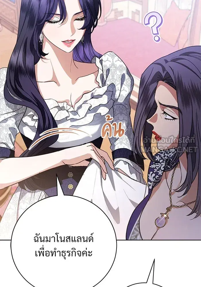 To My Husband’s Mistress ตอนที่ 52 — หน้า 27 จาก 121