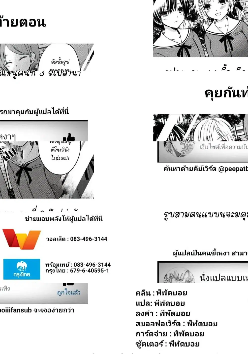 Ojousama no Shimobe ตอนที่ 36.5 — หน้า 5 จาก 6