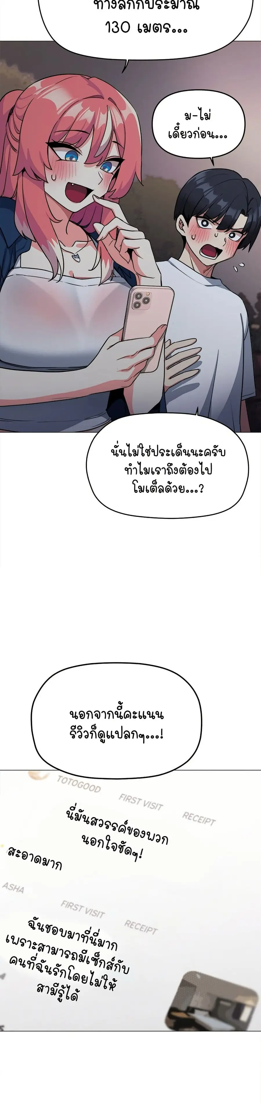 Stop Smoking ตอนที่ 24 — หน้า 17 จาก 54