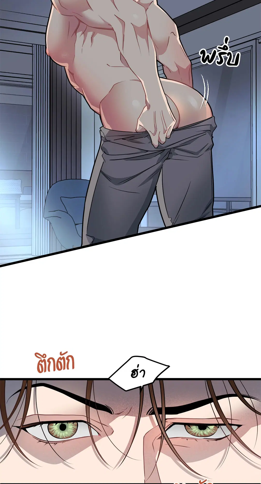 Full Volume ตอนที่ 76 — หน้า 48 จาก 86