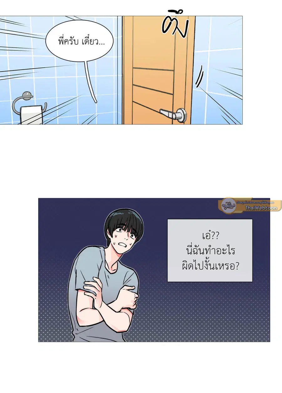 Sadistic Beauty ตอนที่ 2 — หน้า 29 จาก 50