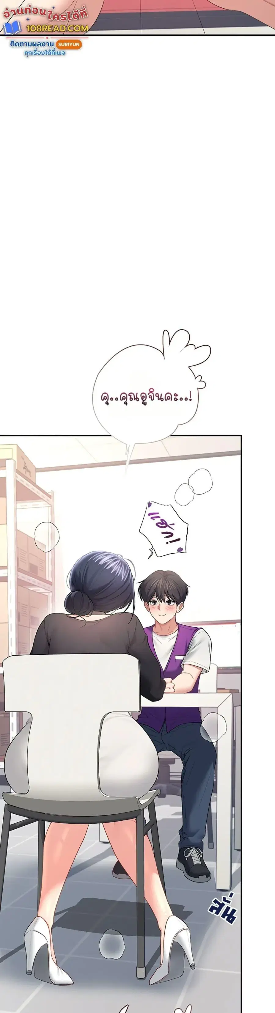 Wireless Onahole ตอนที่ 93 — หน้า 29 จาก 50