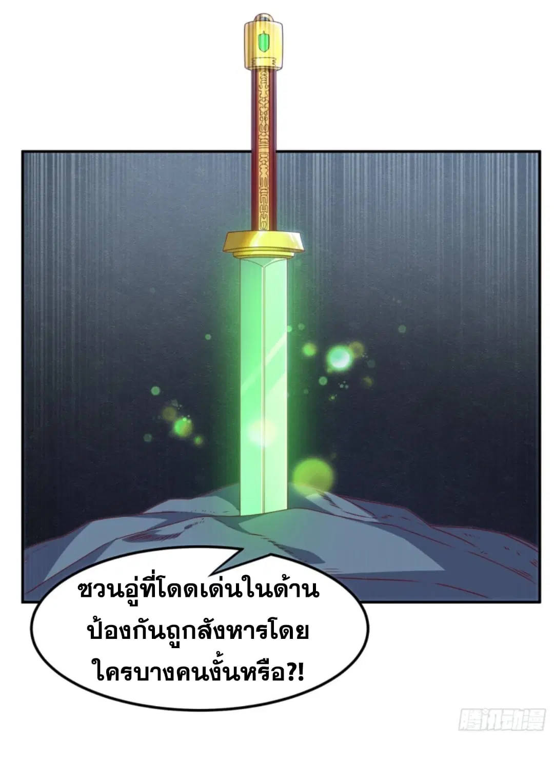 Wu Ni ตอนที่ 191 — หน้า 20 จาก 33