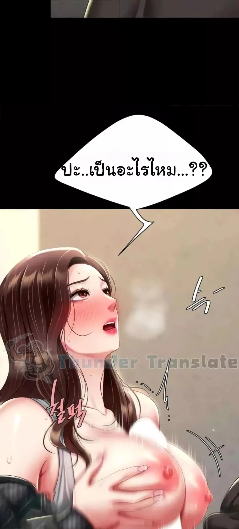 Go Ahead Mom ตอนที่ 45 — หน้า 67 จาก 82