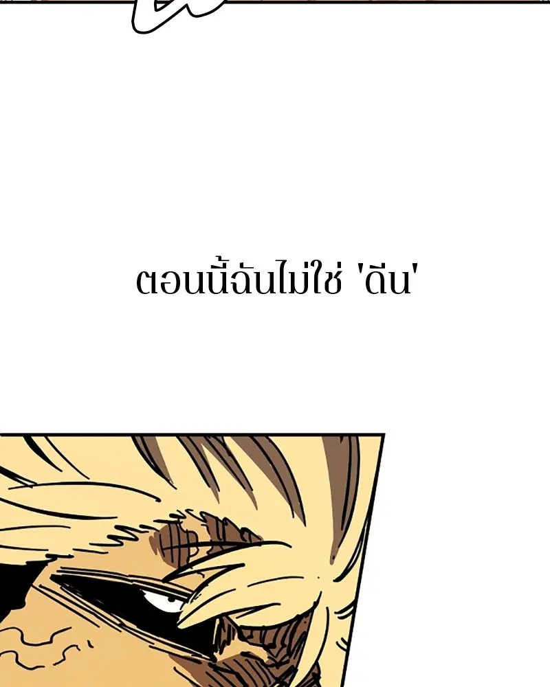 The Player ตอนที่ 149 — หน้า 27 จาก 167