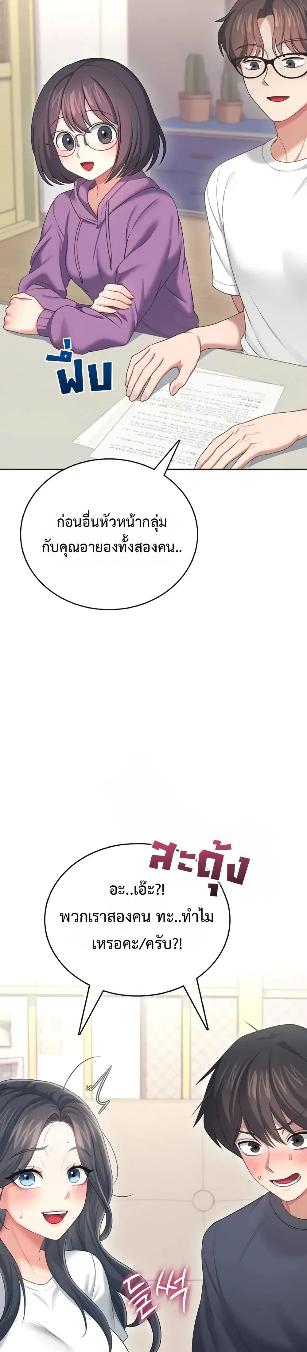 Wireless Touch ตอนที่ 65 — หน้า 21 จาก 51