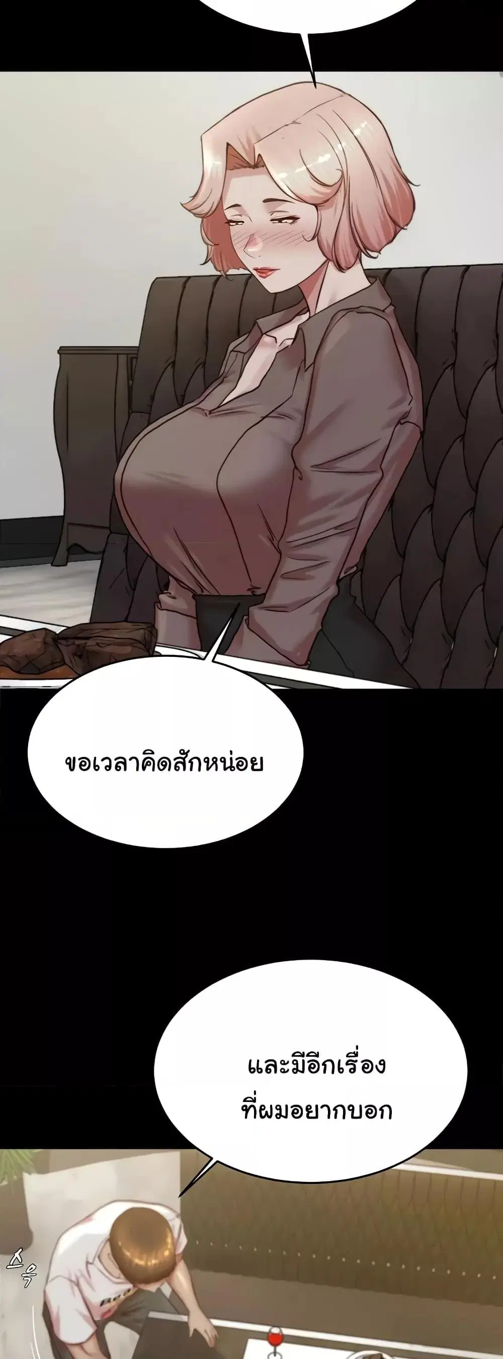 Panty Note ตอนที่ 190 — หน้า 46 จาก 52