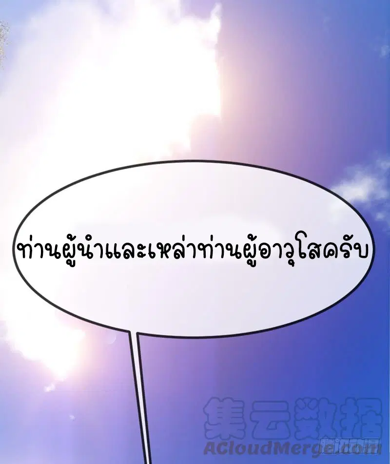 Wu Ni ตอนที่ 5 — หน้า 2 จาก 50