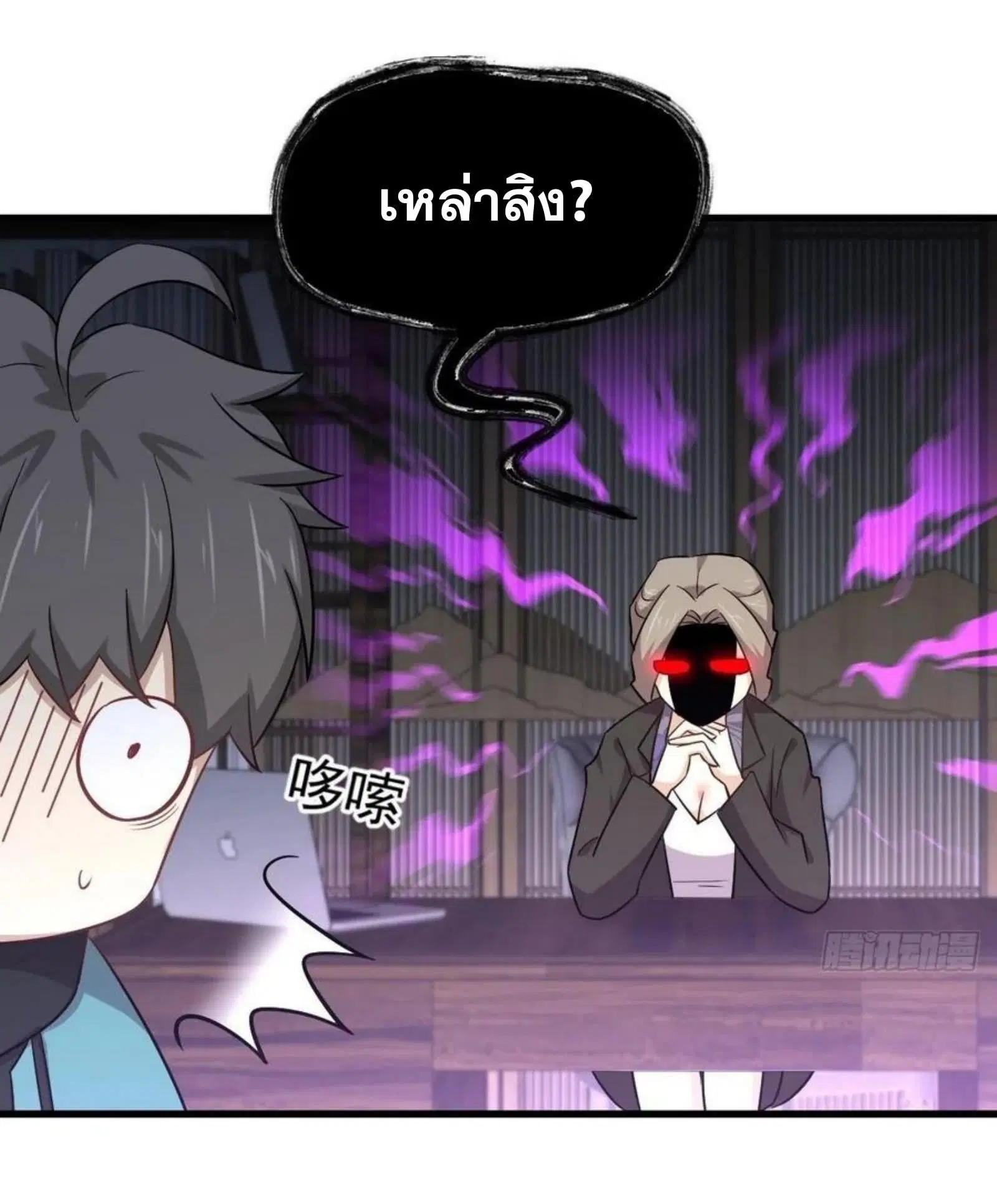 Immortal Swordsman in the Reverse World ตอนที่ 183 — หน้า 12 จาก 33