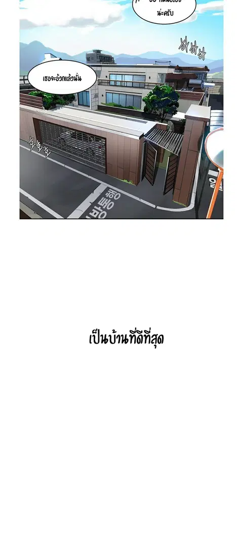 Secret Class ตอนที่ 1 — หน้า 48 จาก 106