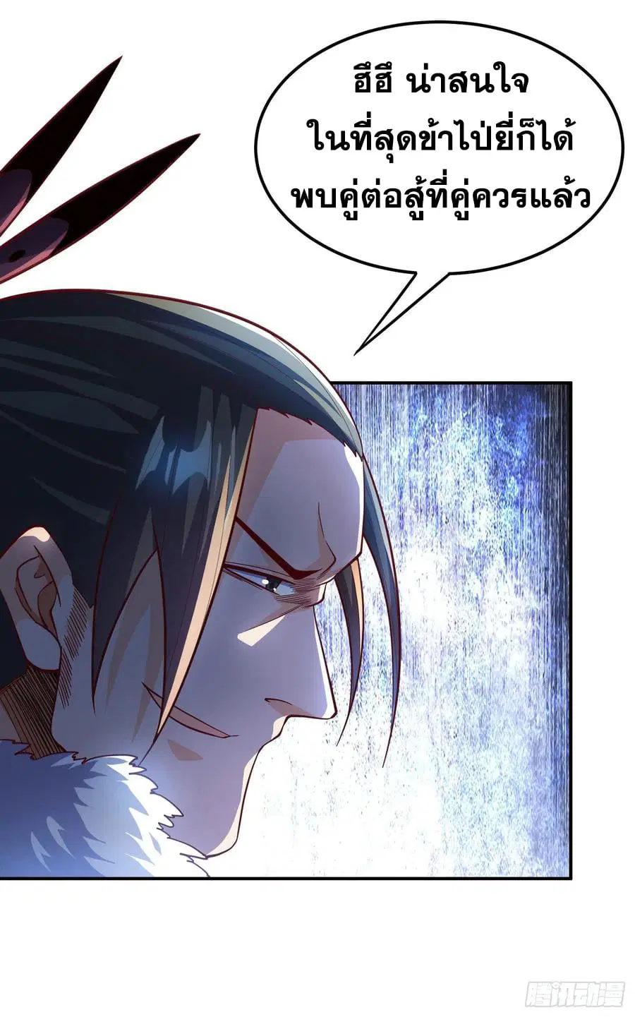 Wu Ni ตอนที่ 159 — หน้า 26 จาก 37