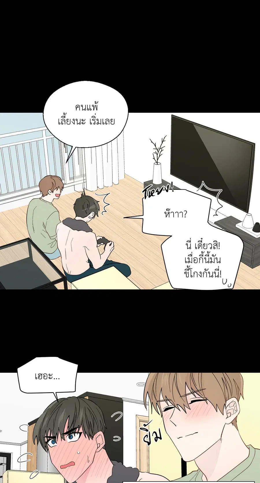 A Man of Virtue ตอนที่ 90 — หน้า 17 จาก 44