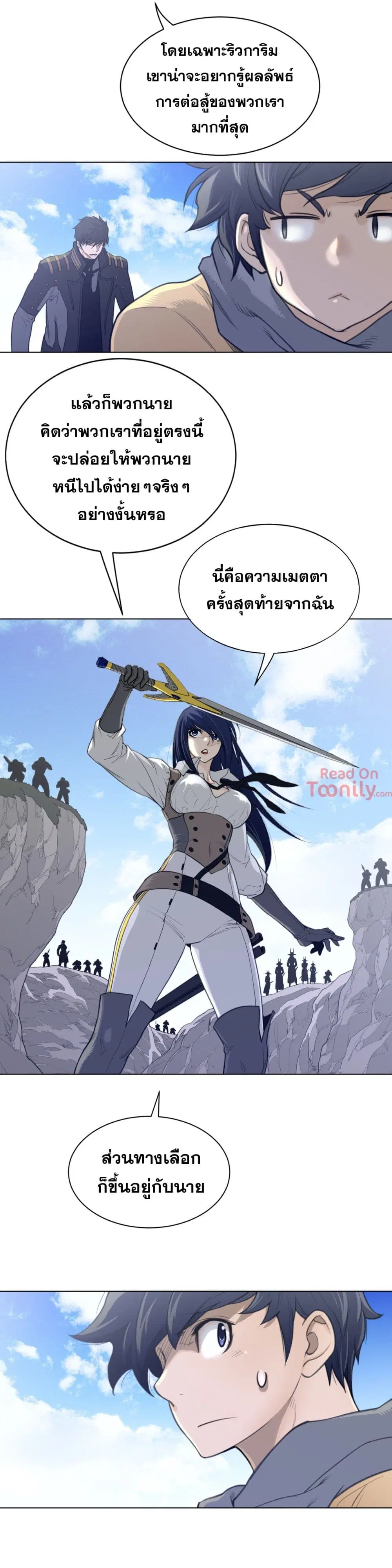Perfect Half ตอนที่ 100 — หน้า 7 จาก 20
