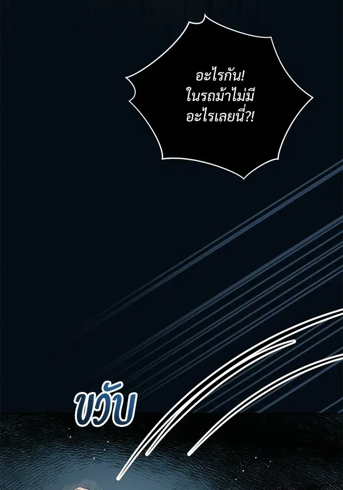 To My Husband’s Mistress ตอนที่ 99 — หน้า 67 จาก 121