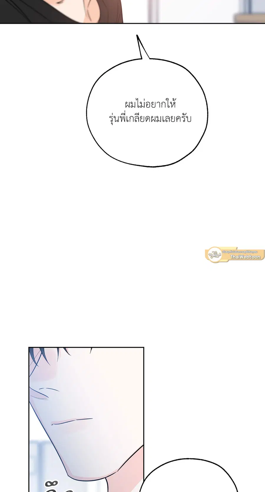 Lucky Paradise ตอนที่ 23 — หน้า 6 จาก 64